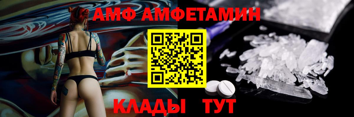 Амфетамин  Amphetamine Розовый  Вход с VPN  Амфетамин  Верхняя Салда 