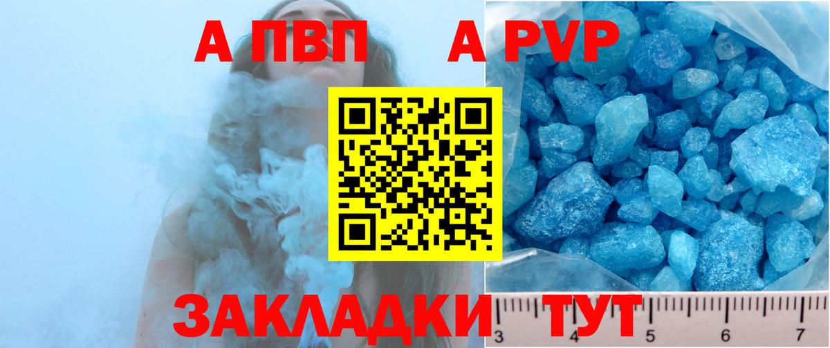 Alpha-PVP СК КРИС  Alpha PVP крисы CK  Альфа ПВП VHQ  закладки  Вход с VPN  Верхняя Салда 