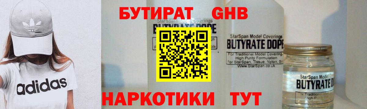 Верхняя Салда  Бутират Butirat  Бутират  Вход с VPN 