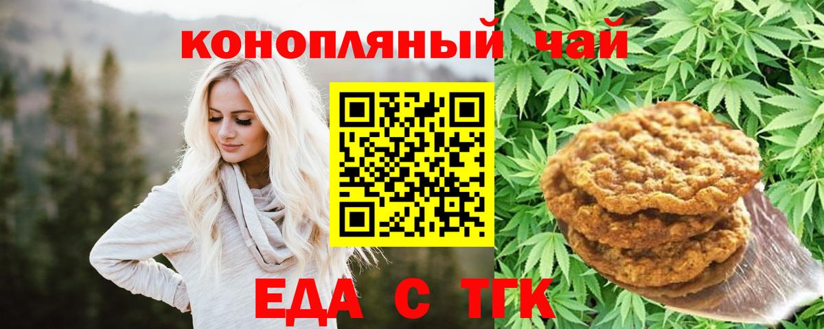 Печенье с ТГК марихуана Верхняя Салда