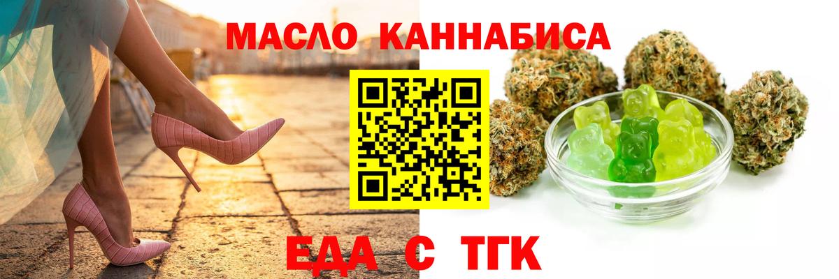 Печенье с ТГК марихуана  Вход с VPN  Верхняя Салда 