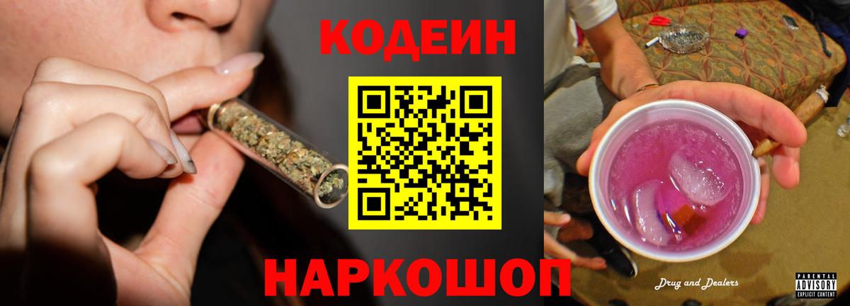 Верхняя Салда  Кодеин напиток Lean (лин)  Codein Purple Drank  Вход с VPN 