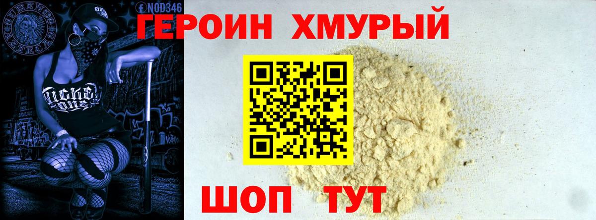 Верхняя Салда  ГЕРОИН герыч  Вход с VPN 