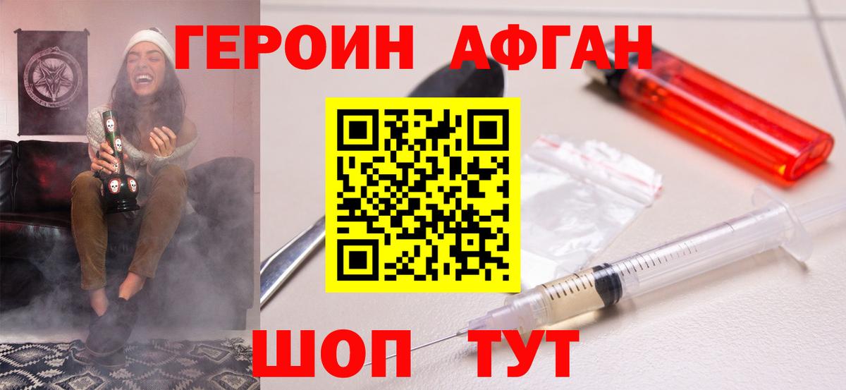 Героин афганец Верхняя Салда