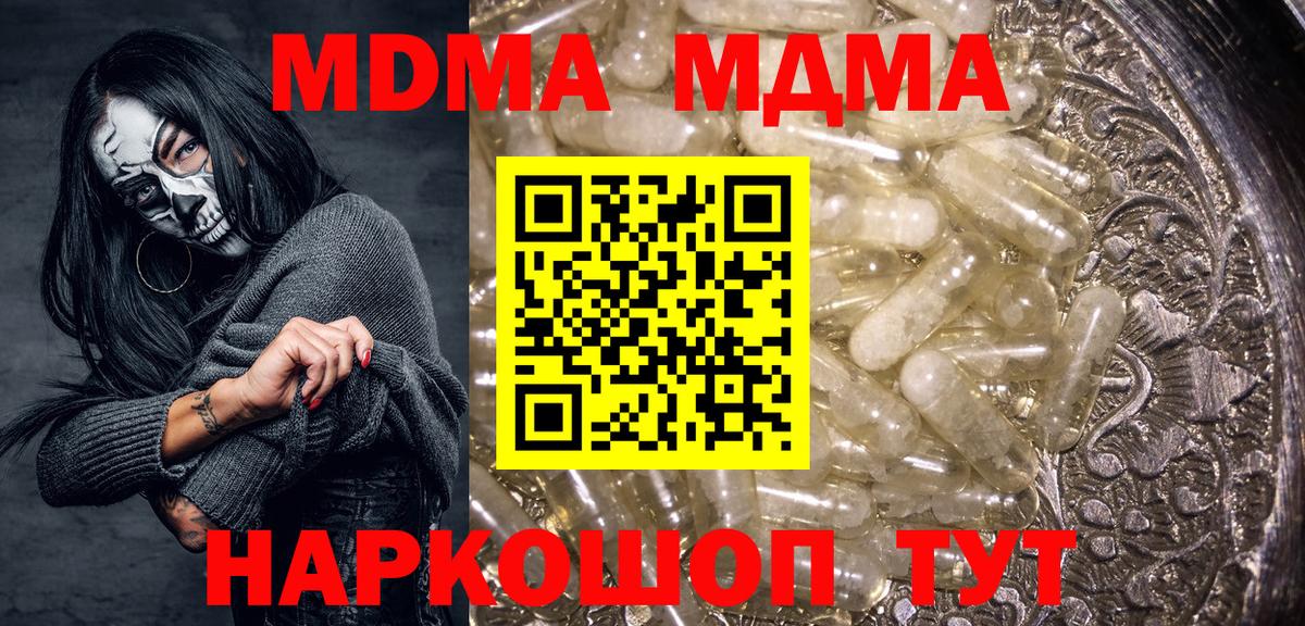 МДМА Molly  MDMA молли  Верхняя Салда  МДМА  Вход с VPN 