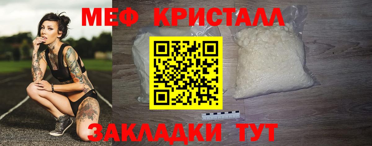Мефедрон  МЯУ-МЯУ mephedrone  МЕФ  МЕФ мяу мяу  Верхняя Салда  Вход с VPN 