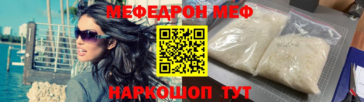 Меф Верхняя Салда