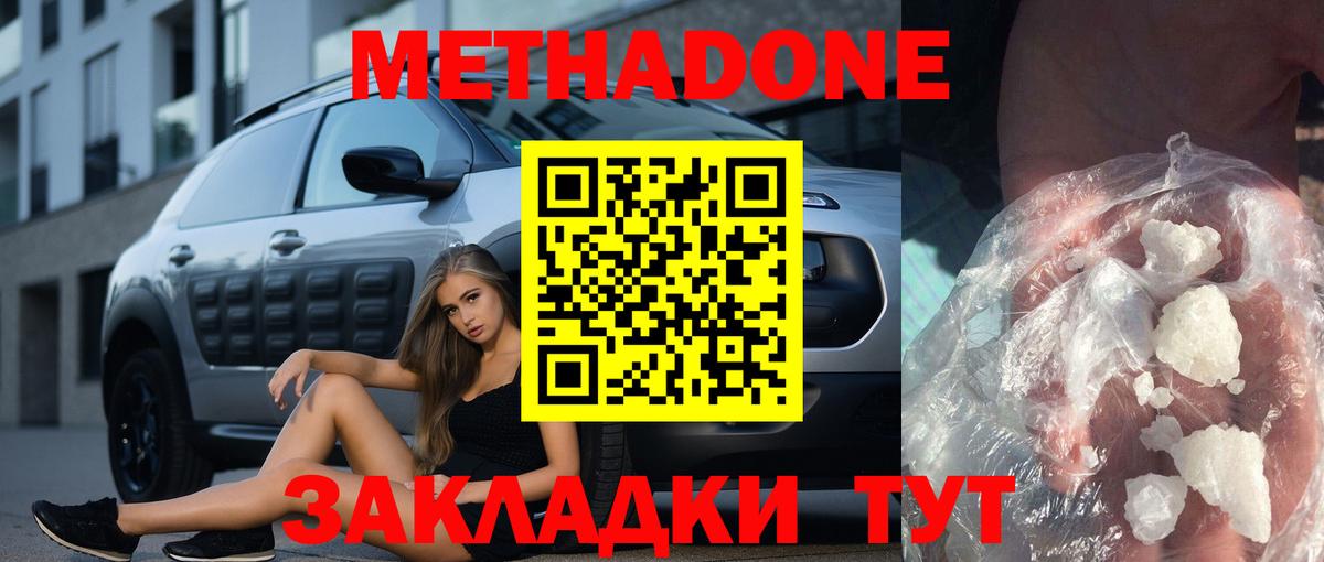 МЕТАДОН VHQ Верхняя Салда