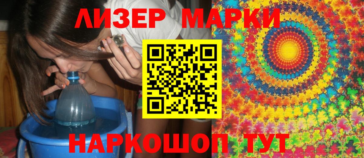 где купить наркоту  Марки NBOMe  Вход с VPN  Верхняя Салда  Наркотические марки 1,8мг  Наркотические марки 1,8мг 
