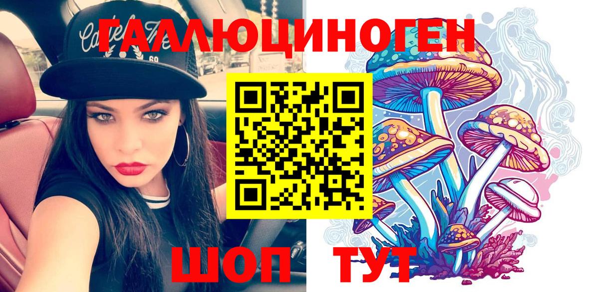 Верхняя Салда  Галлюциногенные грибы мухоморы  Вход с VPN 